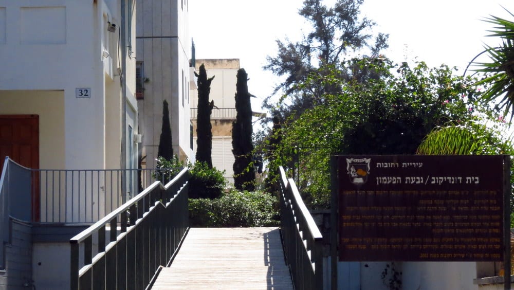 גבעת הפעמון בית דונדיקוב