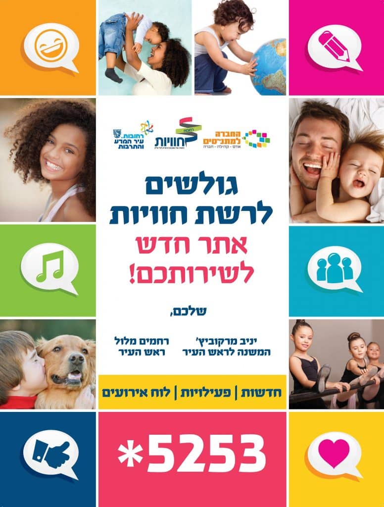 havayot_modaa_sign-page-001