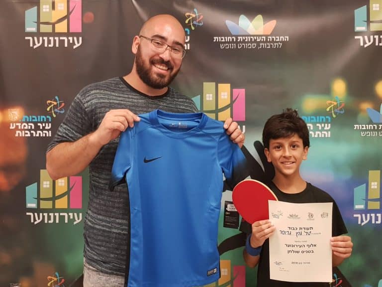 אלוף הפינג פונג העירוני