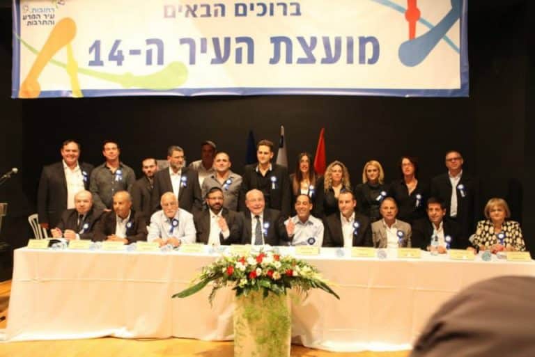 מועצה ה14