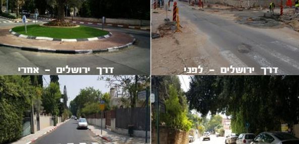 דרך ירושלים