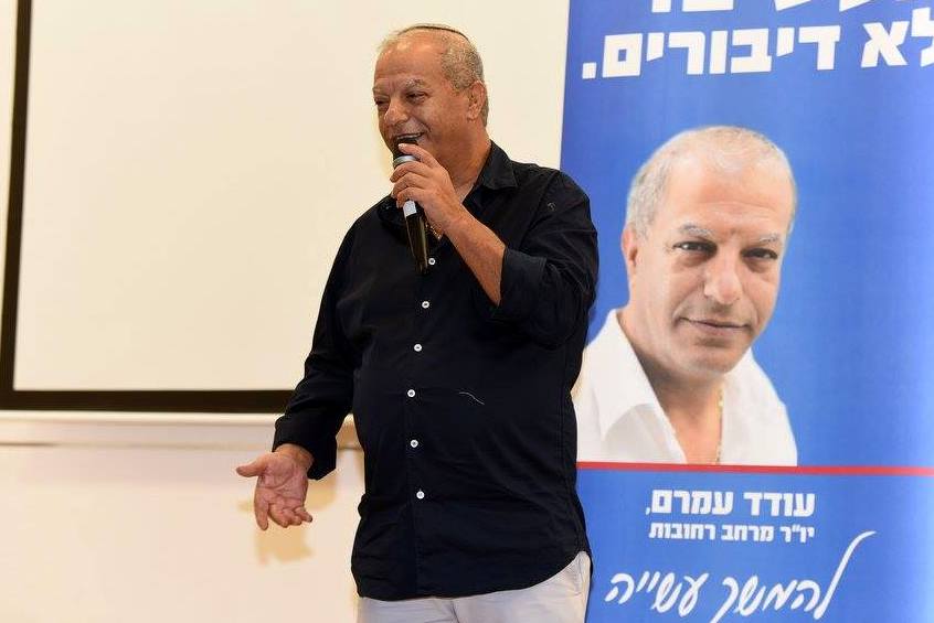 עודד עמרם