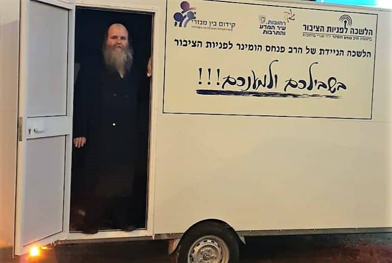 פנחס הומינר