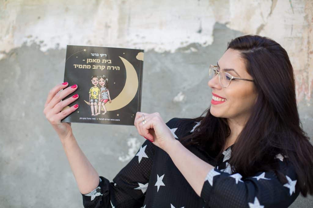 צילום קרן שם טוב