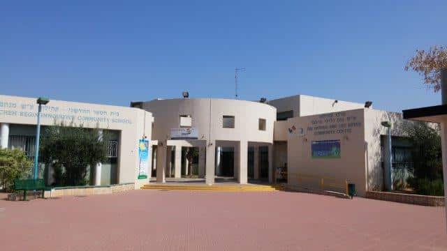 תמונה בית ספר בגין