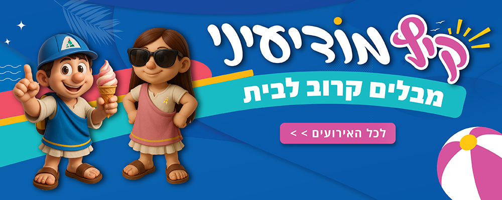 מודיעין