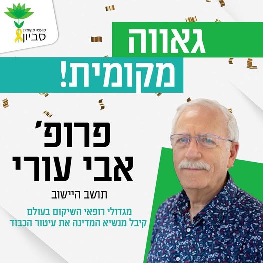 רגע של גאווה מקומית שמספר סיפור גדול על תרומה אנושית