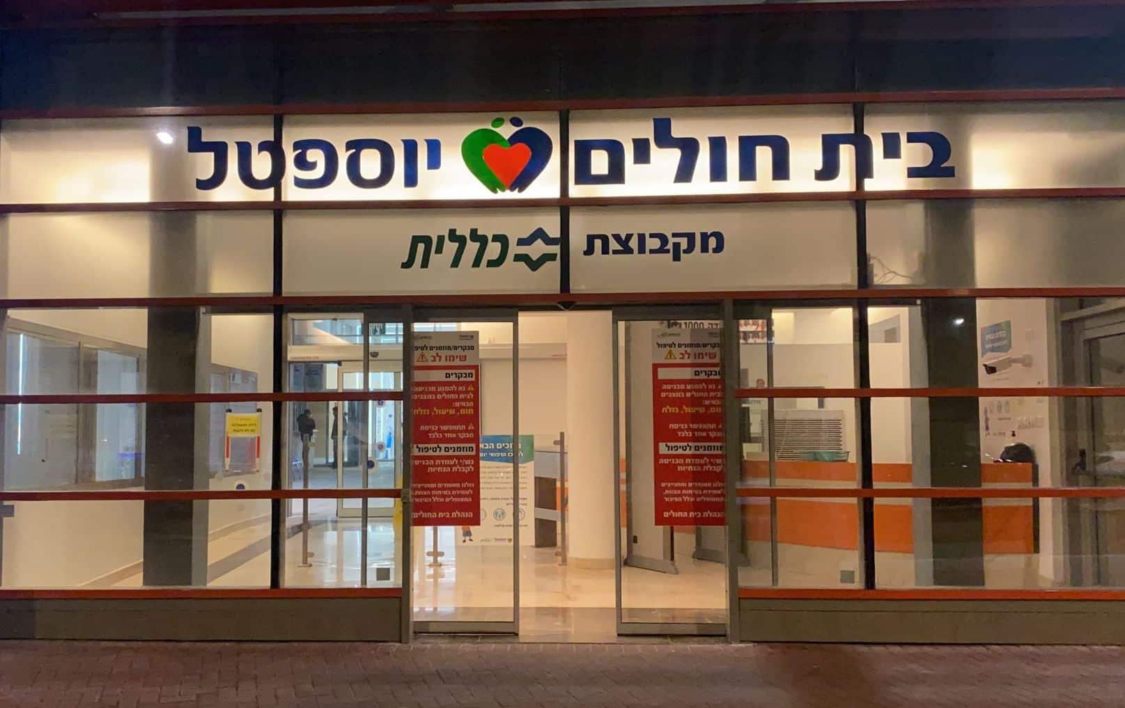 יוספטל