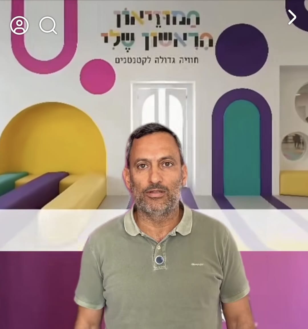 שדרות שוברת את הכללים: מוזיאון חדש לקטנטנים ייפתח בעיר – חדשות אפס שמונה 08