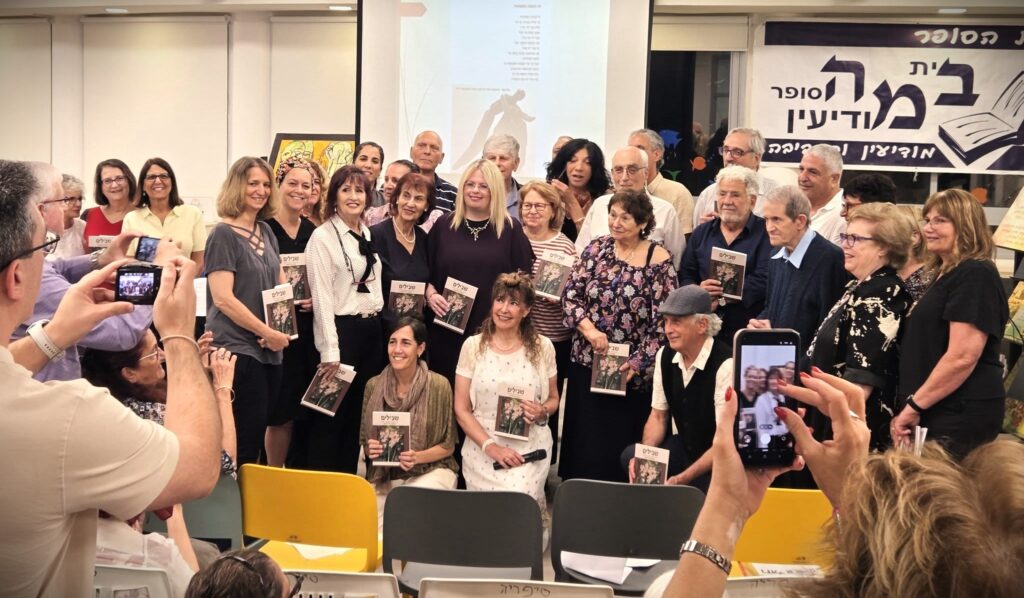 ערב ספרות ואמנות בספרייה המרכזית ע״ש משה שכטר במודיעין, עם יוצרים, משוררים, קהל ותערוכת “שבילי תקווה וצמיחה”.