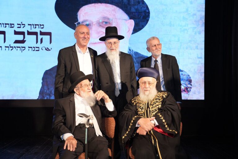 הרב משה הדאיה מוקף בבני משפחתו, רבנים ותושבי אילת בערב ההוקרה לציון 70 שנות הנהגה רוחנית בעיר. צילום: ינאי ביטון.