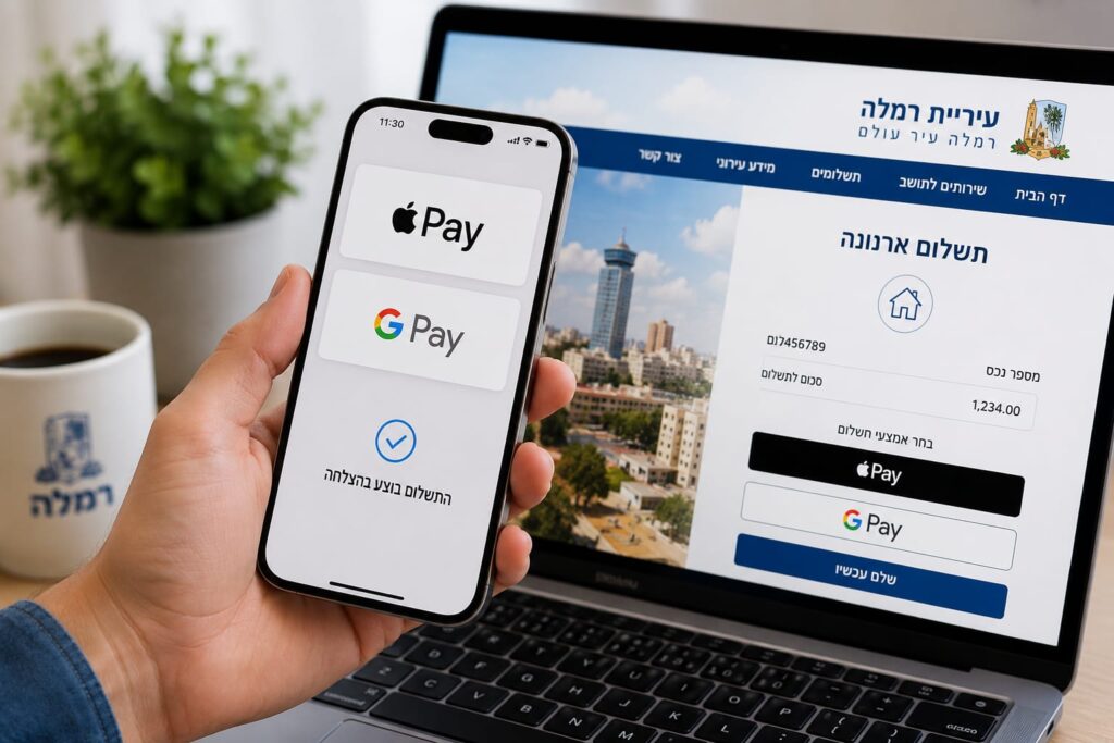 תושב משלם חשבון ארנונה בטלפון נייד באמצעות ארנק דיגיטלי, כשברקע מסך מחשב עם אתר שירותים עירוניים