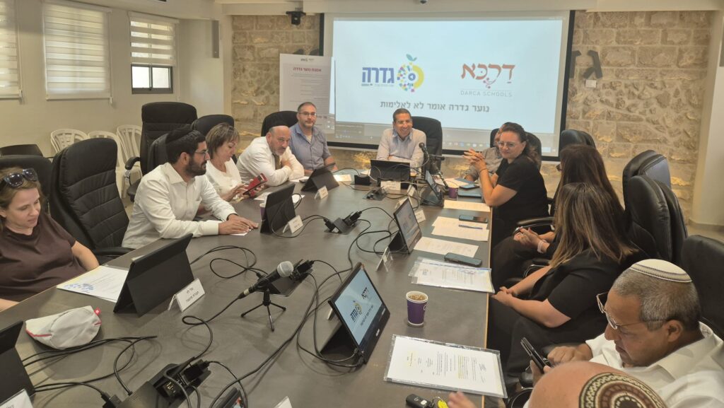 ישיבת מליאת מועצת גדרה בהשתתפות בכירי משרד הפנים, על רקע הצגת נתונים כלכליים וגרפים המסמלים מעבר מגירעון לעודף תקציבי