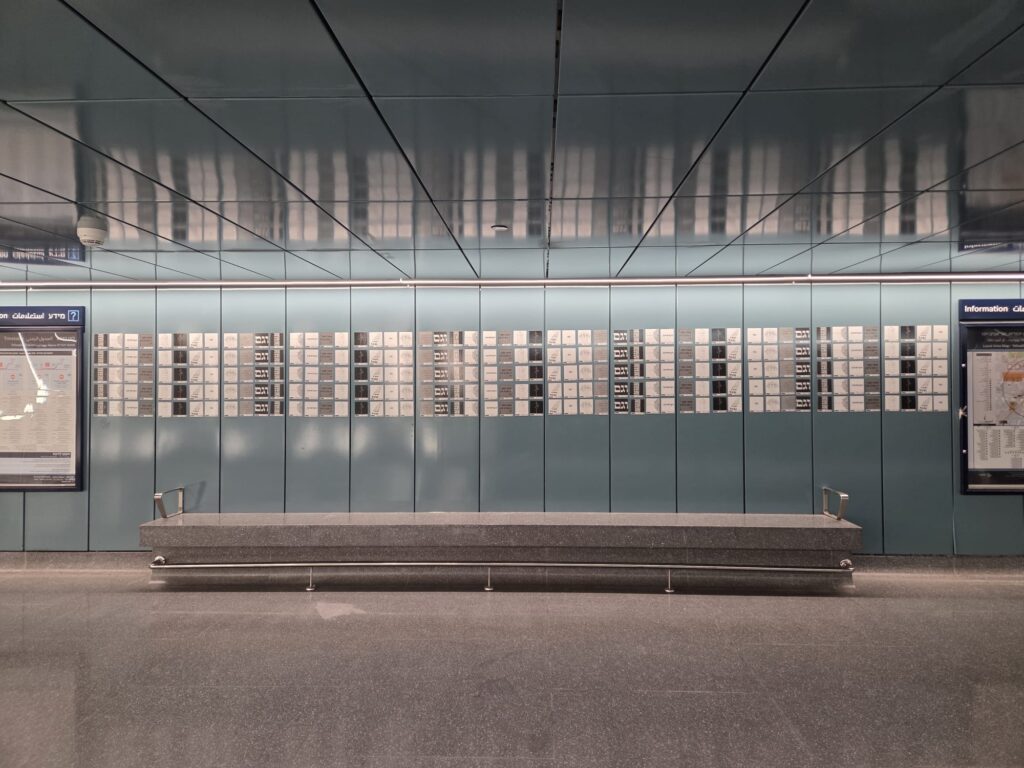 יצירות עיצוב ושירה המוצגות לאורך רציף התחנה