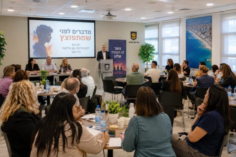 אנשי חינוך, רווחה וביטחון קהילתי משתתפים ביום עיון מקצועי בנושא מניעת אלימות בקרב בני נוער בנתניה