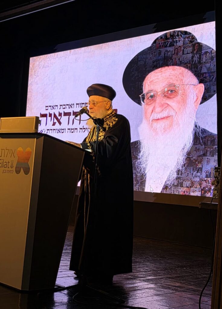 מעמד הכתרת הרב יאיר הדאייה לרב העיר אילת, בהשתתפות הראשון לציון הרב יצחק יוסף.