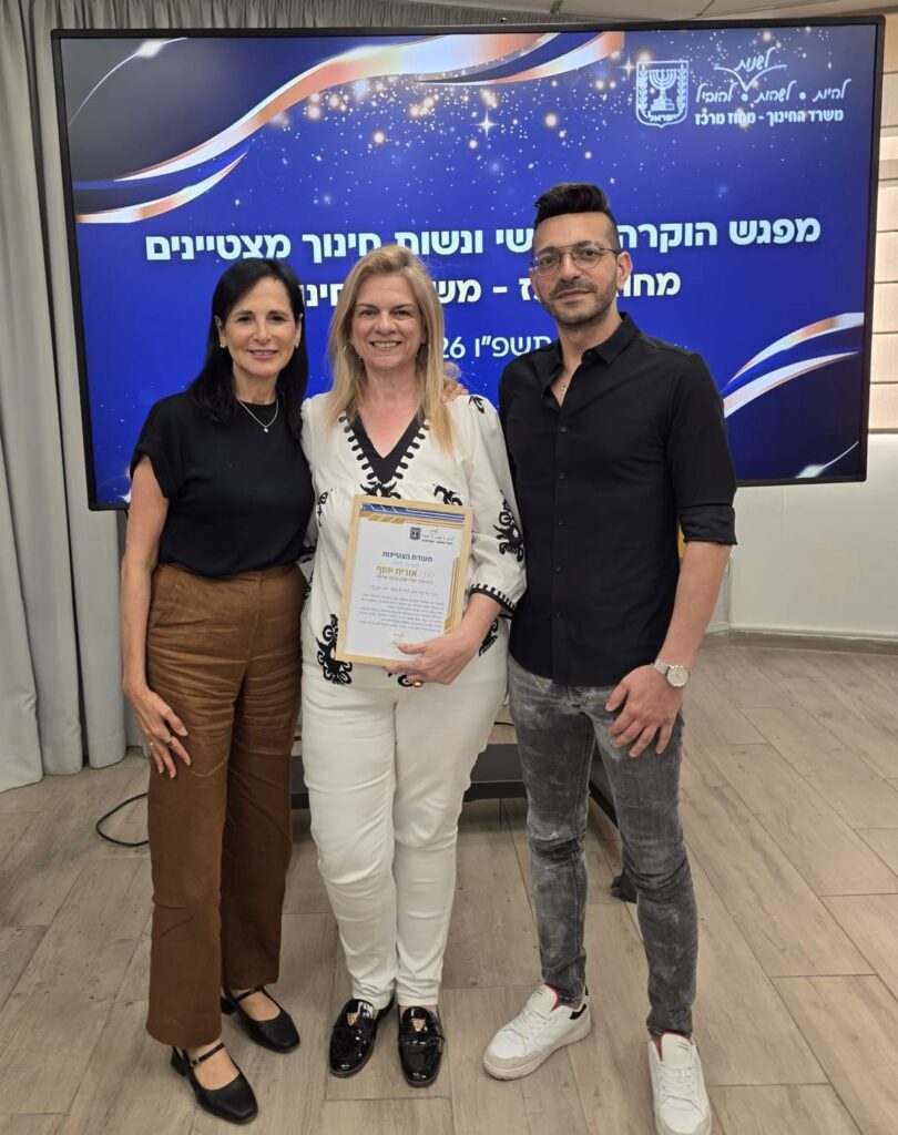 אורית יוסף מקבלת את אות מצטיינת מחוז מרכז של משרד החינוך בטקס הוקרה לאנשי חינוך מצטיינים