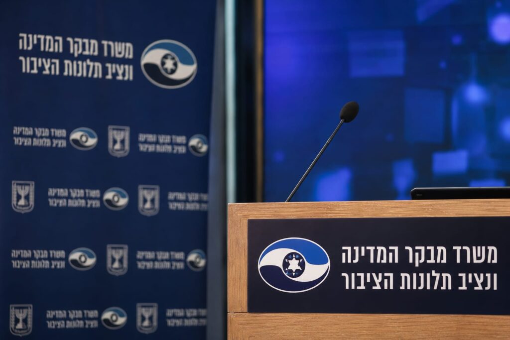 כנס ציבורי ומתייחס לדוחות הביקורת על אירועי 7 באוקטובר.