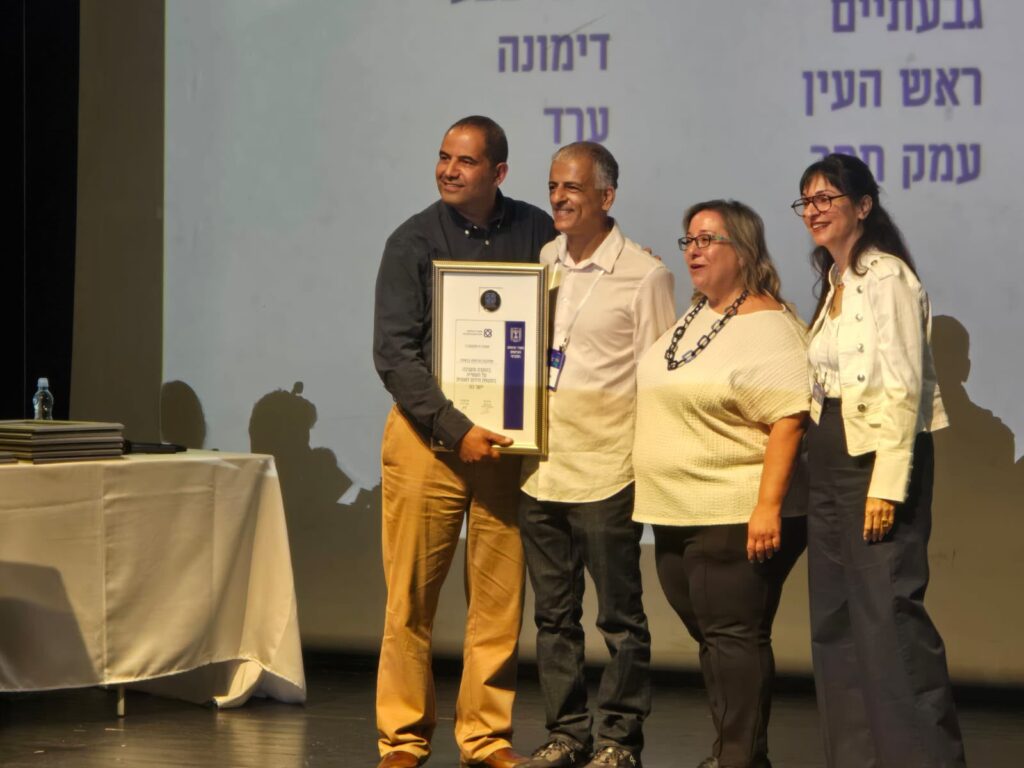 עובדי האגף לשירותים חברתיים ברמלה בטקס קבלת תעודת ההוקרה ממשרד הרווחה והביטחון החברתי