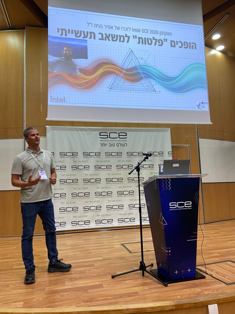 סטודנטים ב־SCE מציגים פתרונות סביבתיים במסגרת ההאקתון לזכרו של רס״ן במיל׳ אמיר נעים ז״ל
