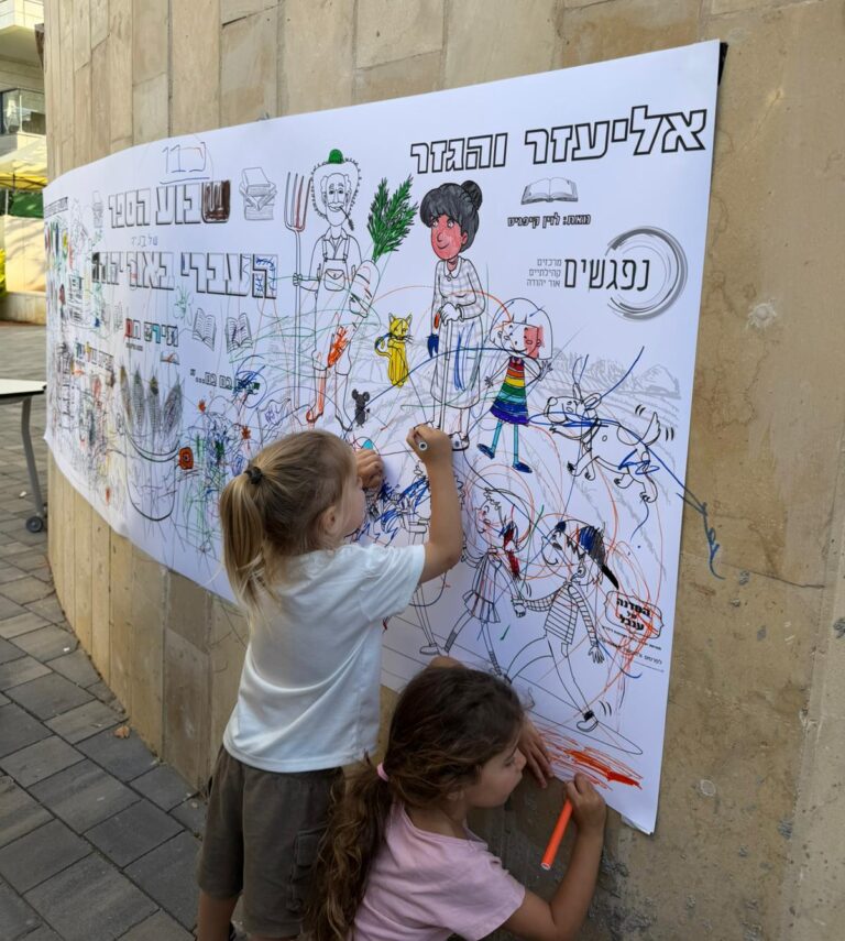 יריד שבוע הספר באור יהודה, עם פעילויות לילדים, דוכני יצירה וערכות מתנה בהשראת ספרו של נועם חורב.