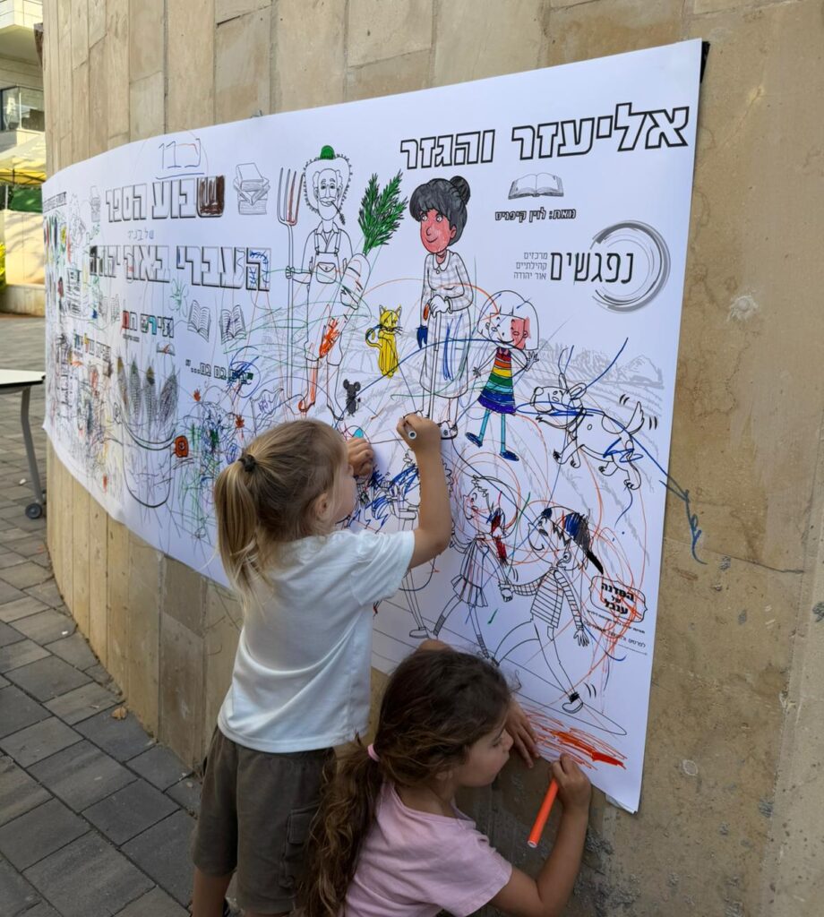 יריד שבוע הספר באור יהודה, עם פעילויות לילדים, דוכני יצירה וערכות מתנה בהשראת ספרו של נועם חורב.
