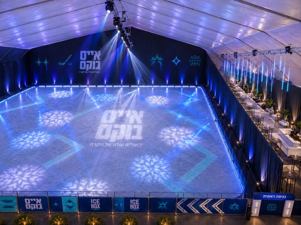 מתחם ההחלקה על הקרח "אייס בוקס" שנפתח בחניון היציע המזרחי באצטדיון טדי