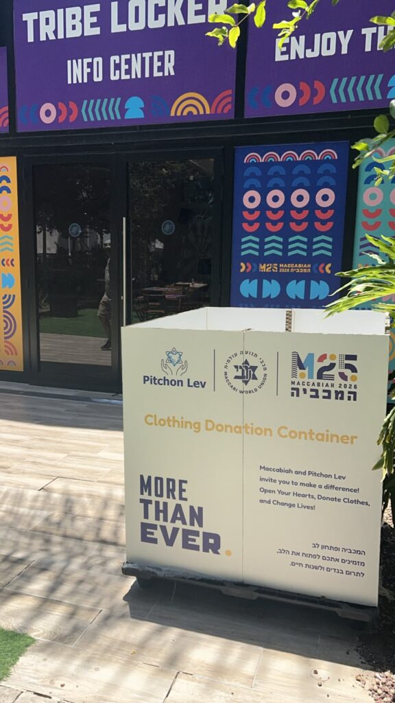 עמדת איסוף בגדי הספורט במסגרת שיתוף הפעולה בין המכביה ופתחון לב