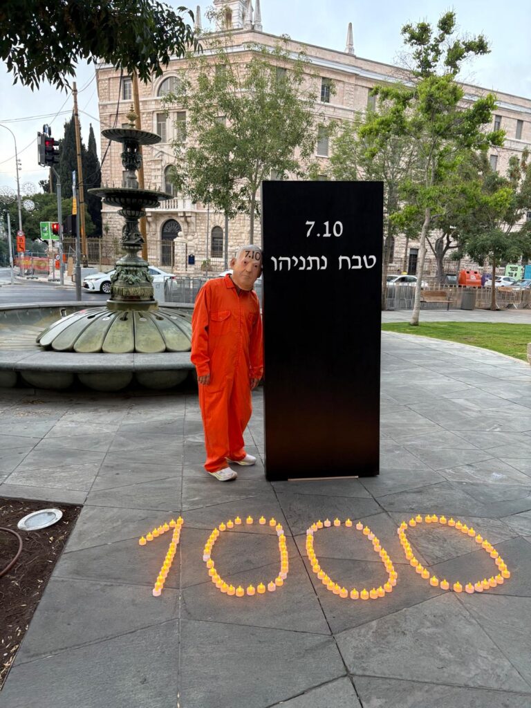 מיצג מחאה לציון 1,000 ימים לטבח 7 באוקטובר בכיכר פריז בירושלים