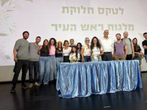מקבלי המלגות על במת היכל התרבות בלוד