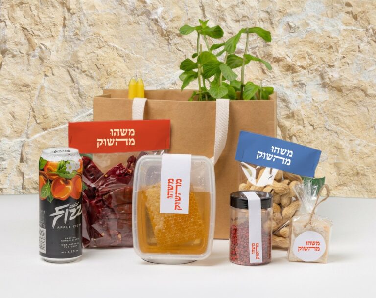 מארז חג עם מוצרים מתוצרת סוחרי השוק העירוני בבאר שבע